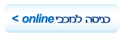 כפתור-קביעת-תור-מכבי